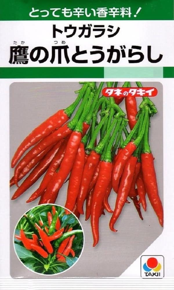 Amazon | 【種子】トウガラシ 鷹の爪とうがらし タキイ種苗のタネ | 野菜